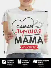 Красный подарок маме на новый год, подушка + кружка