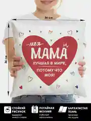 Пудровый подарок маме на новый год, подушка + кружка