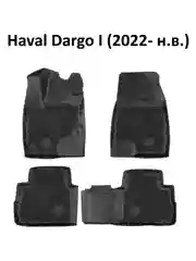 Коврики в салон автомобиля Haval Dargo I (2022- н.в.) Premium ("EVA 3D")