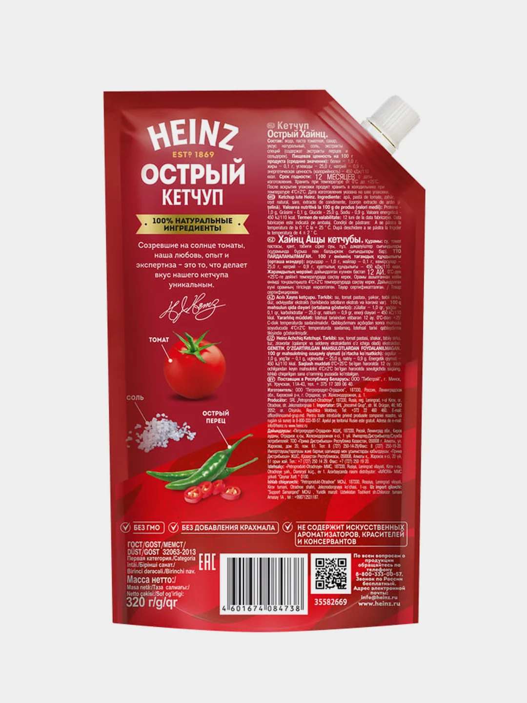 Кетчуп HEINZ Супер острый, 320 г