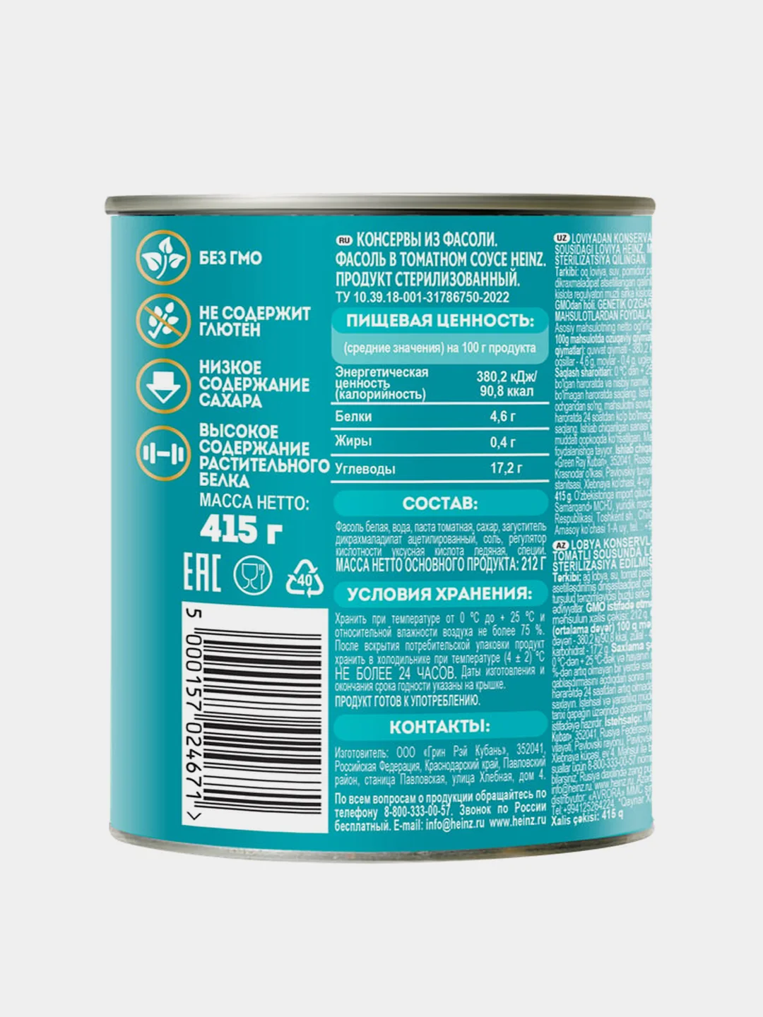 Горошек HEINZ, зеленый, 400 г