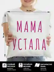 Пудровый подарок маме на новый год, подушка + кружка