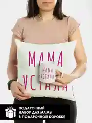 Розовый подарок маме на новый год, подушка + кружка