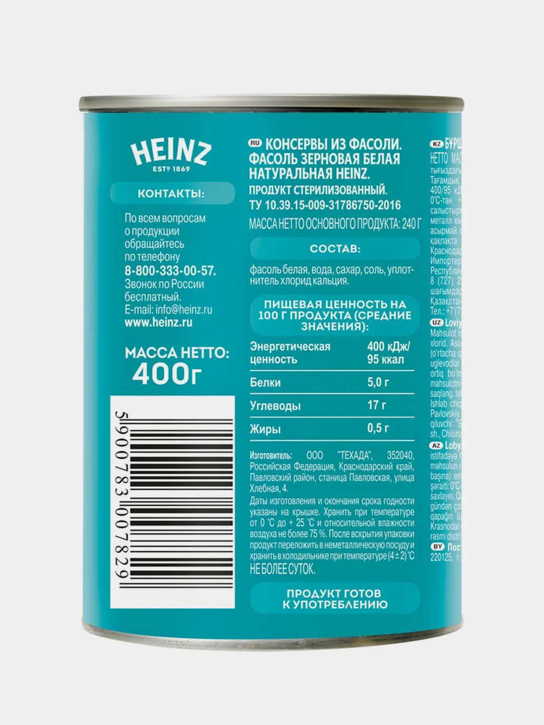 Фасоль HEINZ, белая, 400 г