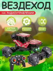 Дрифт машинка-вездеход, на радиоуправлении, со светом