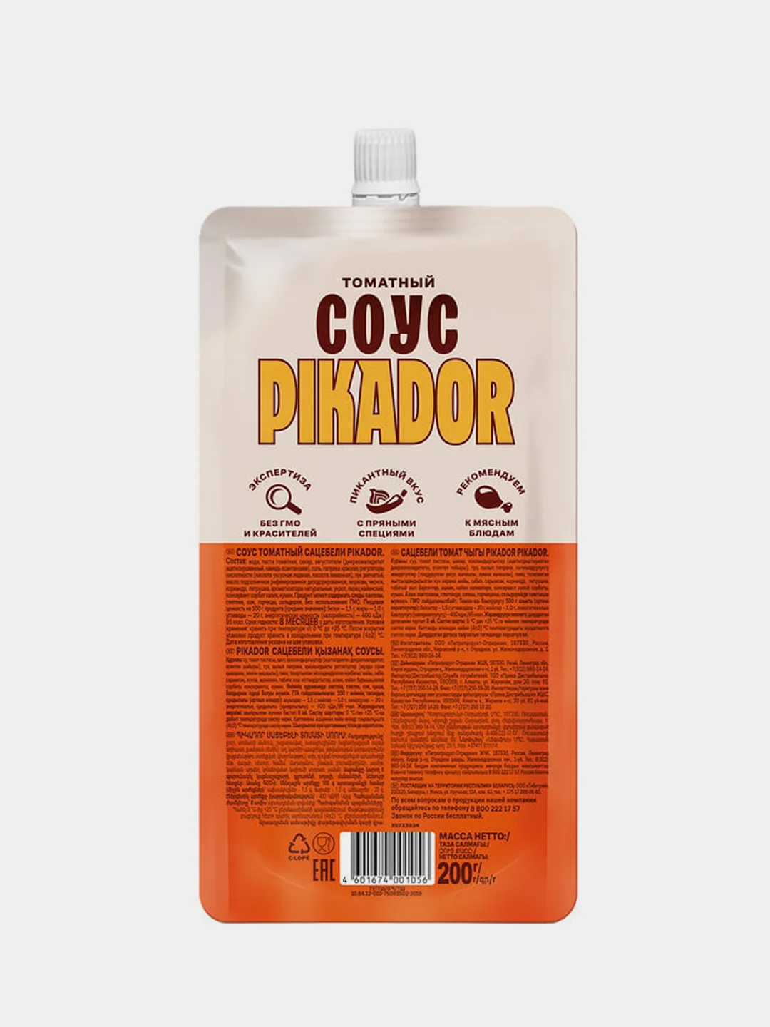 Соус PIKADOR Сацебели, 200 г