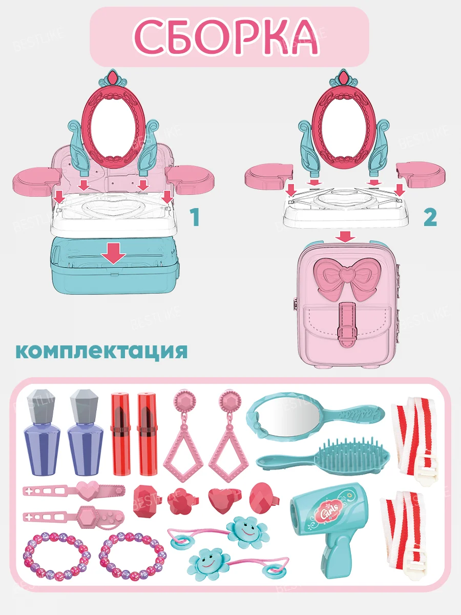 Детский салон красоты