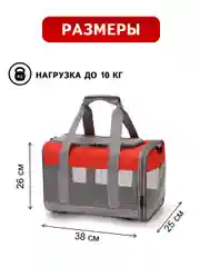 Алый переноска для кошек. Сумка-переноска для кошек и собак. Переноска мягкая для животных