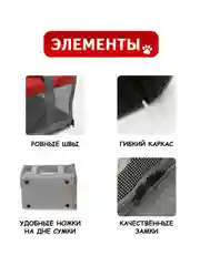 Алый переноска для кошек. Сумка-переноска для кошек и собак. Переноска мягкая для животных