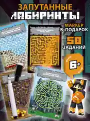 50 лабиринтов для детей Настольная игра Дрофа-Медиа