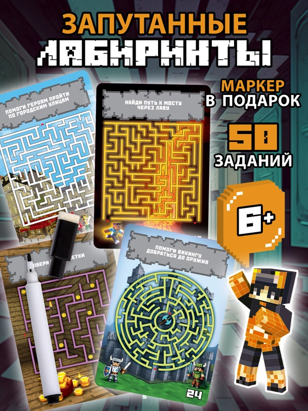 50 лабиринтов для детей Настольная игра Дрофа-Медиа