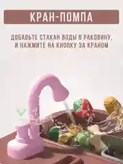 Кухня детская с водой, паром, светом и звуком
