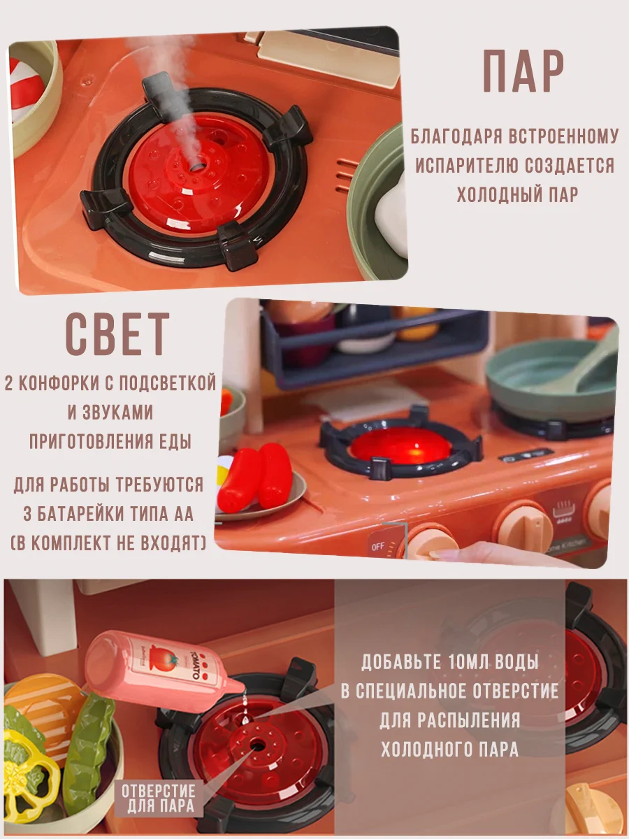 Кухня детская с водой, паром, светом и звуком