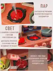 Кухня детская с водой, паром, светом и звуком