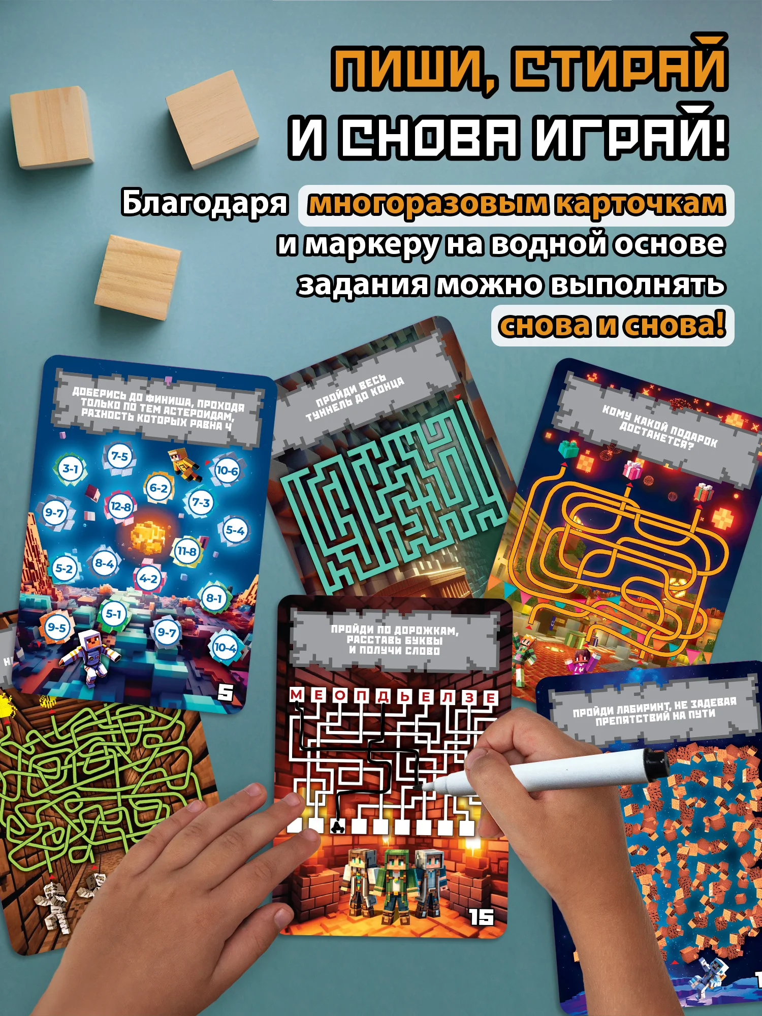 50 лабиринтов для детей Настольная игра Дрофа-Медиа