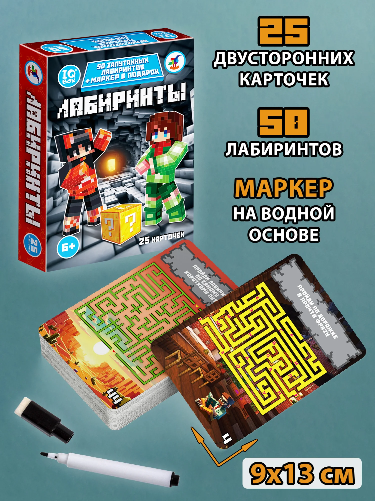 50 лабиринтов для детей Настольная игра Дрофа-Медиа