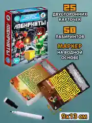 50 лабиринтов для детей Настольная игра Дрофа-Медиа
