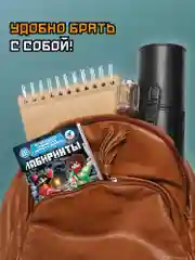 50 лабиринтов для детей Настольная игра Дрофа-Медиа