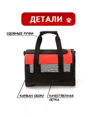 Красный переноска для кошек. Сумка-переноска для кошек и собак. Переноска мягкая для животных