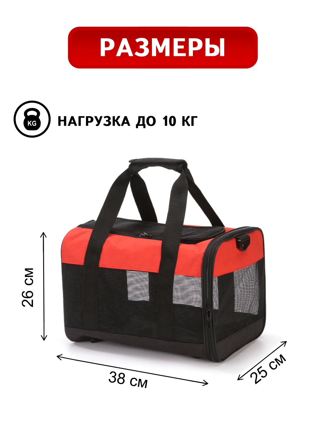 Красный переноска для кошек. Сумка-переноска для кошек и собак. Переноска мягкая для животных
