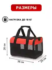 Красный переноска для кошек. Сумка-переноска для кошек и собак. Переноска мягкая для животных