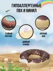 Коричневый надувной круг для плавания пончик 120 см