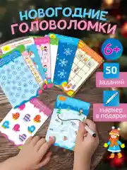 Карточная игра Новогодние головоломки для детей Дрофа-Медиа