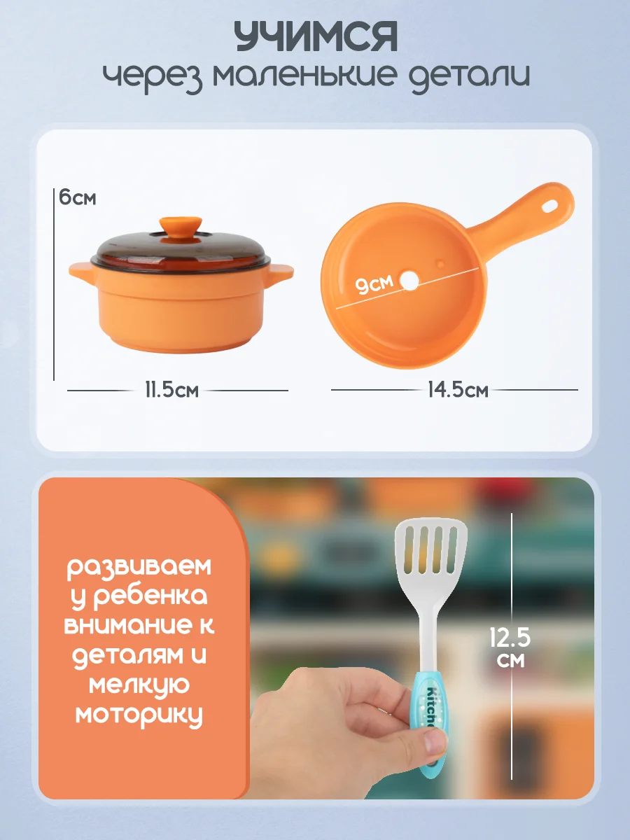 Большая детская кухня с холодным паром, водой, светом, звуком