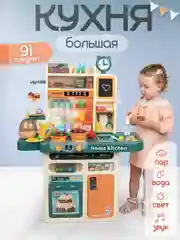 Большая детская кухня с холодным паром, водой, светом, звуком