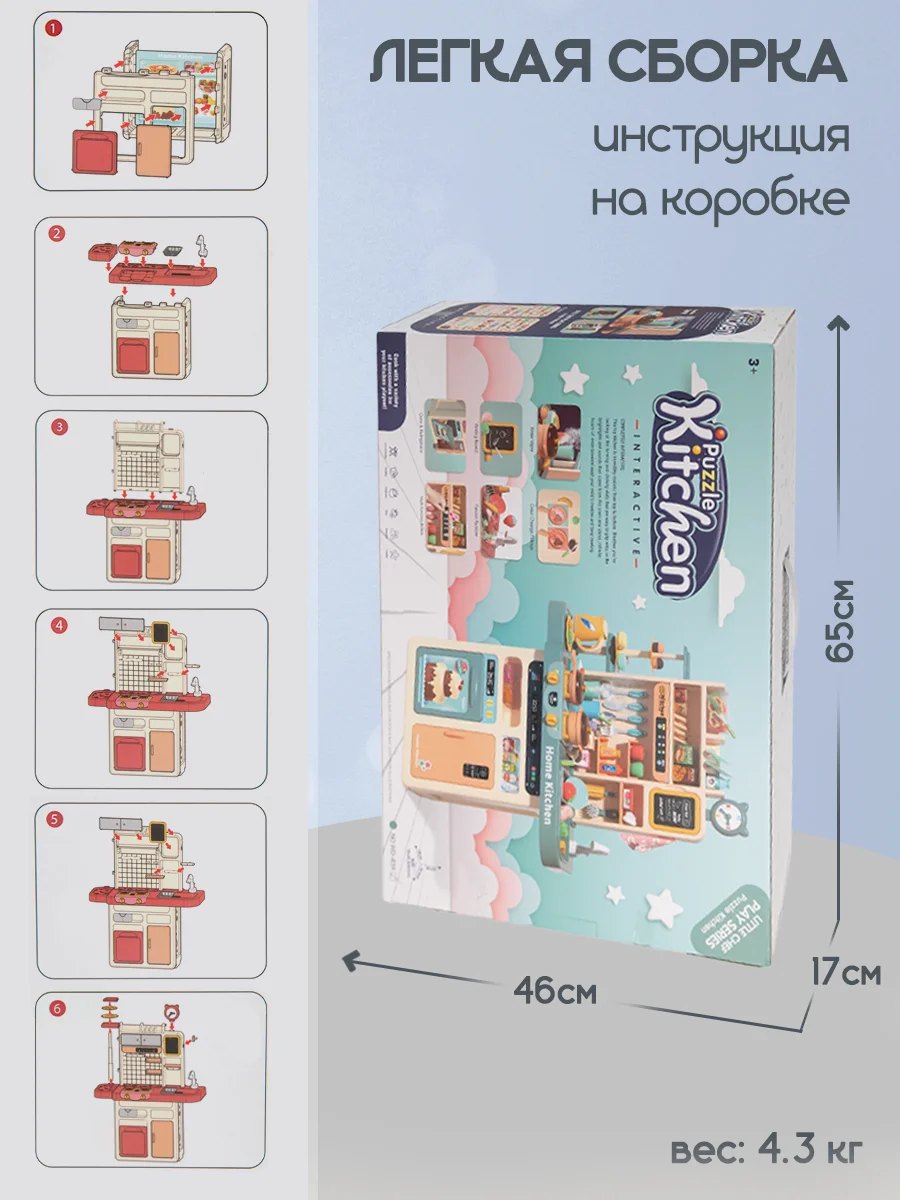 Большая детская кухня с холодным паром, водой, светом, звуком