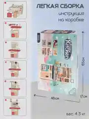 Большая детская кухня с холодным паром, водой, светом, звуком