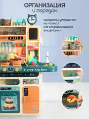 Большая детская кухня с холодным паром, водой, светом, звуком