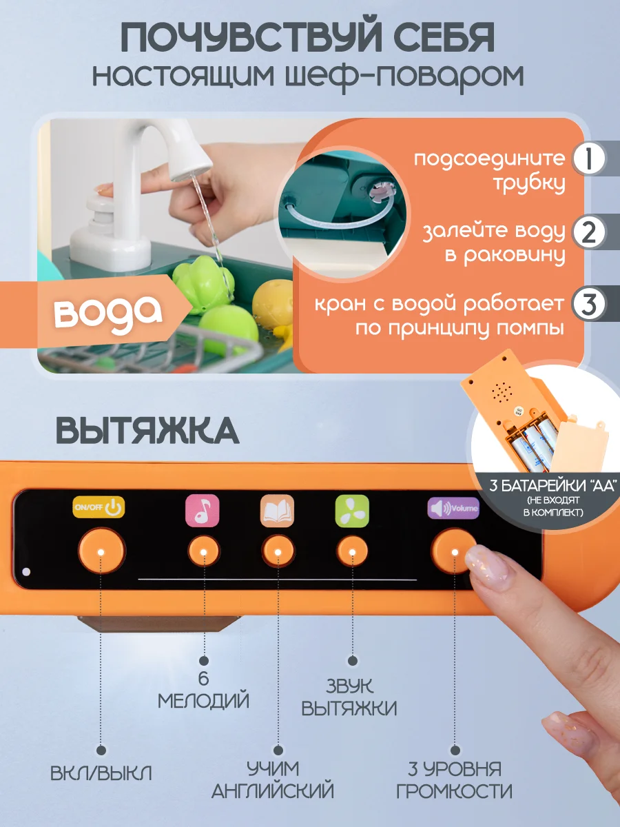 Большая детская кухня с холодным паром, водой, светом, звуком