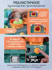 Большая детская кухня с холодным паром, водой, светом, звуком