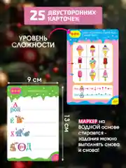 Карточная игра Новогодние головоломки для детей Дрофа-Медиа