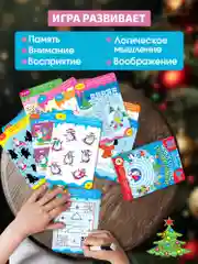 Карточная игра Новогодние головоломки для детей Дрофа-Медиа