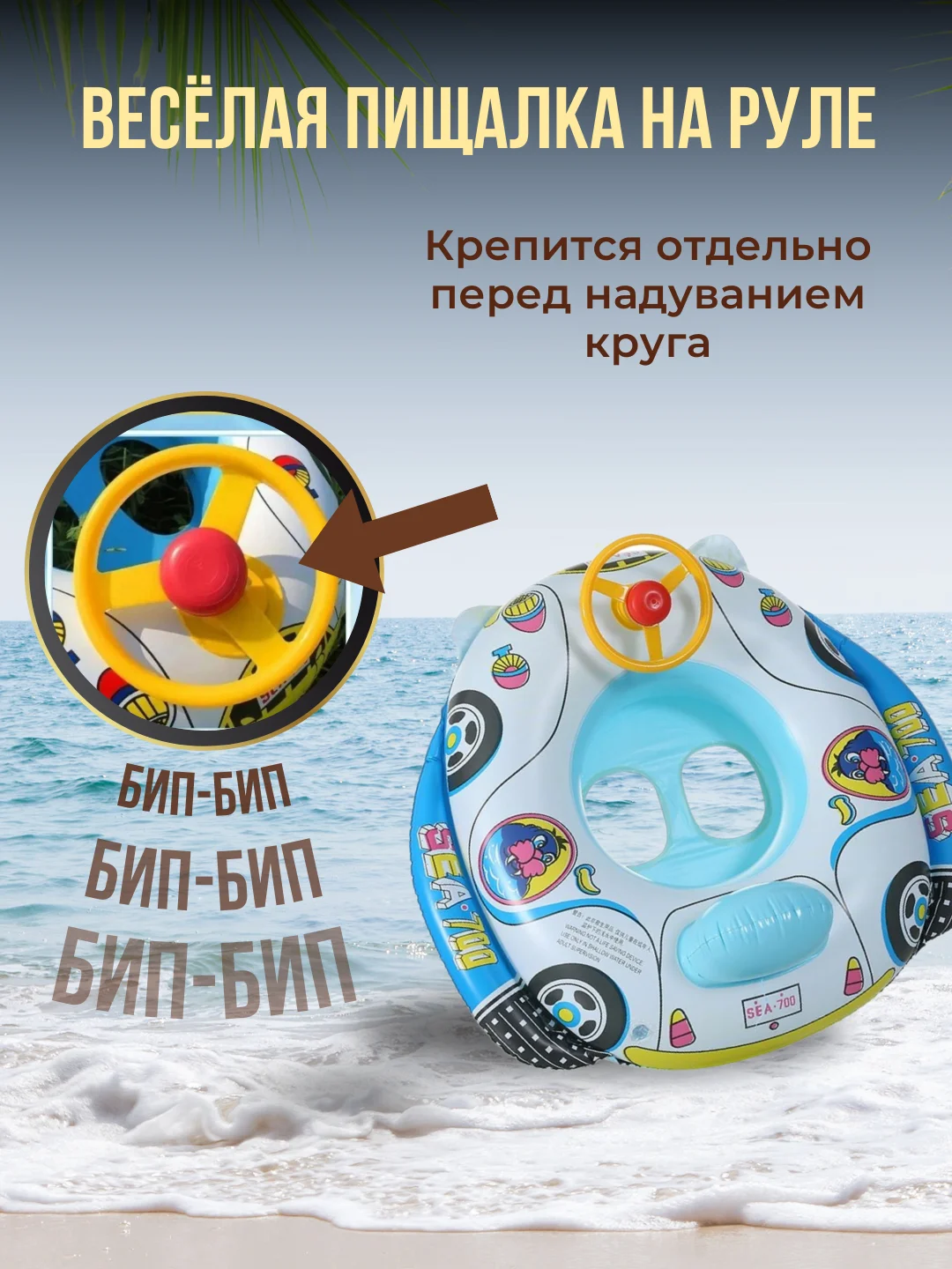 Надувной круг для плавания для детей от года