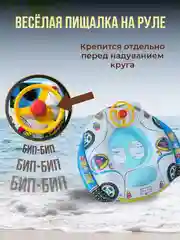 Надувной круг для плавания для детей от года