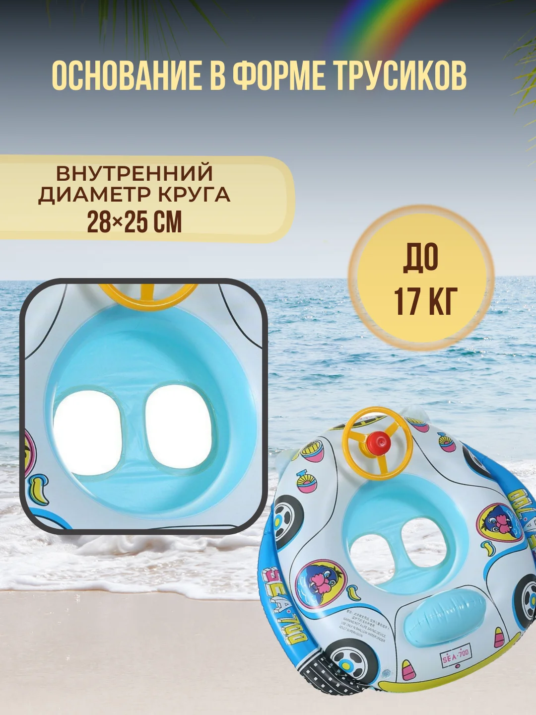Надувной круг для плавания для детей от года