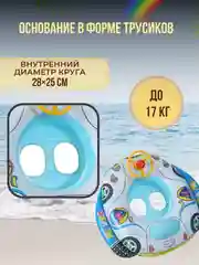Надувной круг для плавания для детей от года