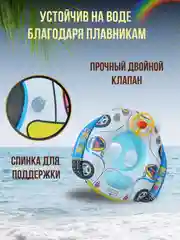 Надувной круг для плавания для детей от года