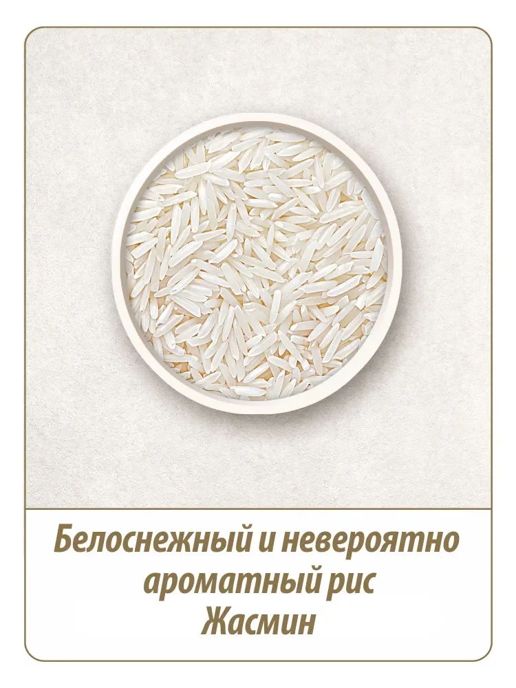 Крупа рисовая шлифованная Makfa Жасмин, 400 г