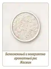 Крупа рисовая шлифованная Makfa Жасмин, 400 г