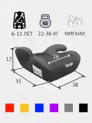 Автокресло бустер Kenga YB804A фиолетовый