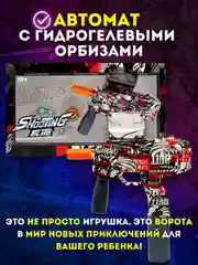 Зеленый автомат орбибольный, игрушечный, стреляющий гидрогелевыми орбизами