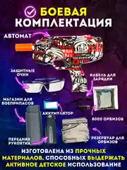 Зеленый автомат орбибольный, игрушечный, стреляющий гидрогелевыми орбизами