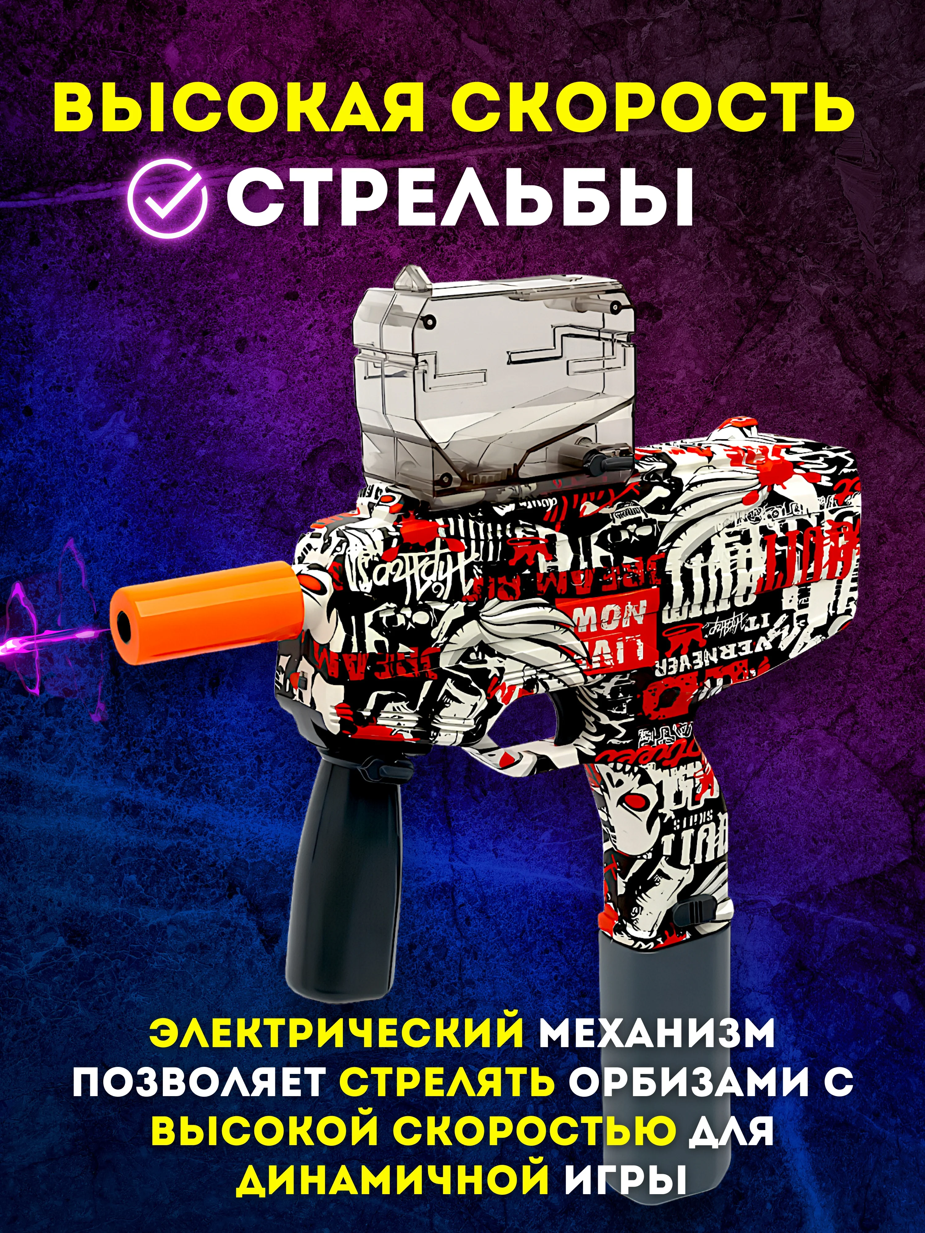 Зеленый автомат орбибольный, игрушечный, стреляющий гидрогелевыми орбизами