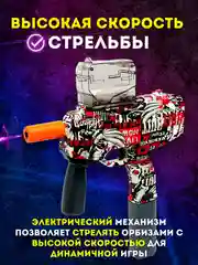 Зеленый автомат орбибольный, игрушечный, стреляющий гидрогелевыми орбизами