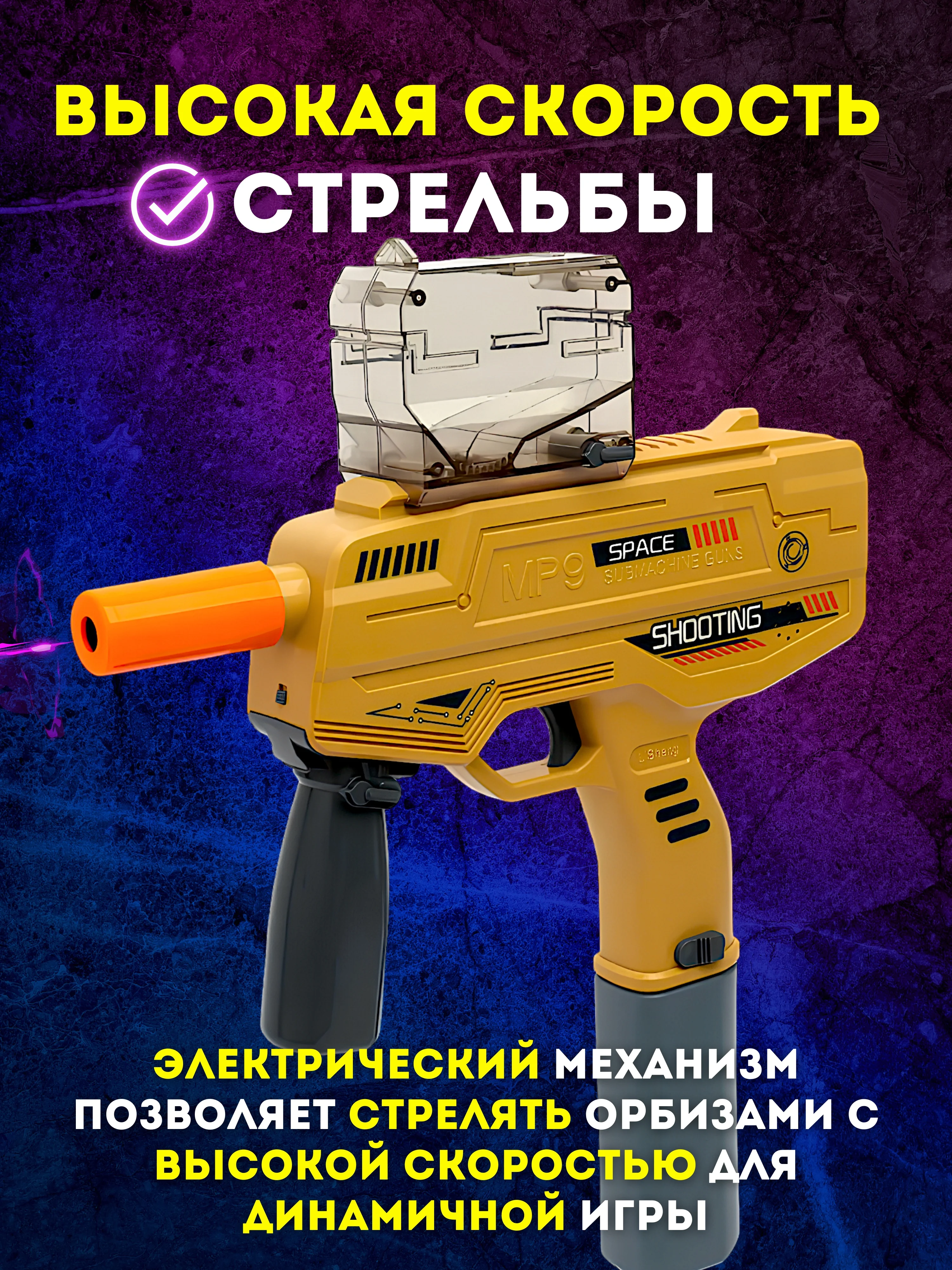 Хаки автомат орбибольный, игрушечный, стреляющий гидрогелевыми орбизами