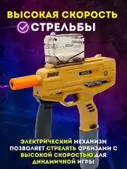 Хаки автомат орбибольный, игрушечный, стреляющий гидрогелевыми орбизами